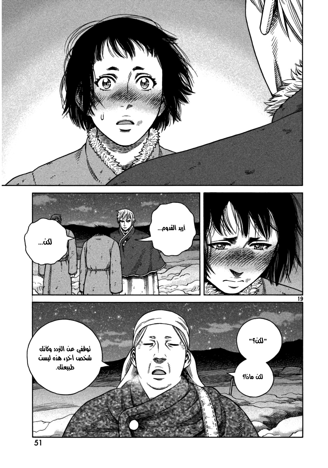 Read Vinland Saga AR Manga Online