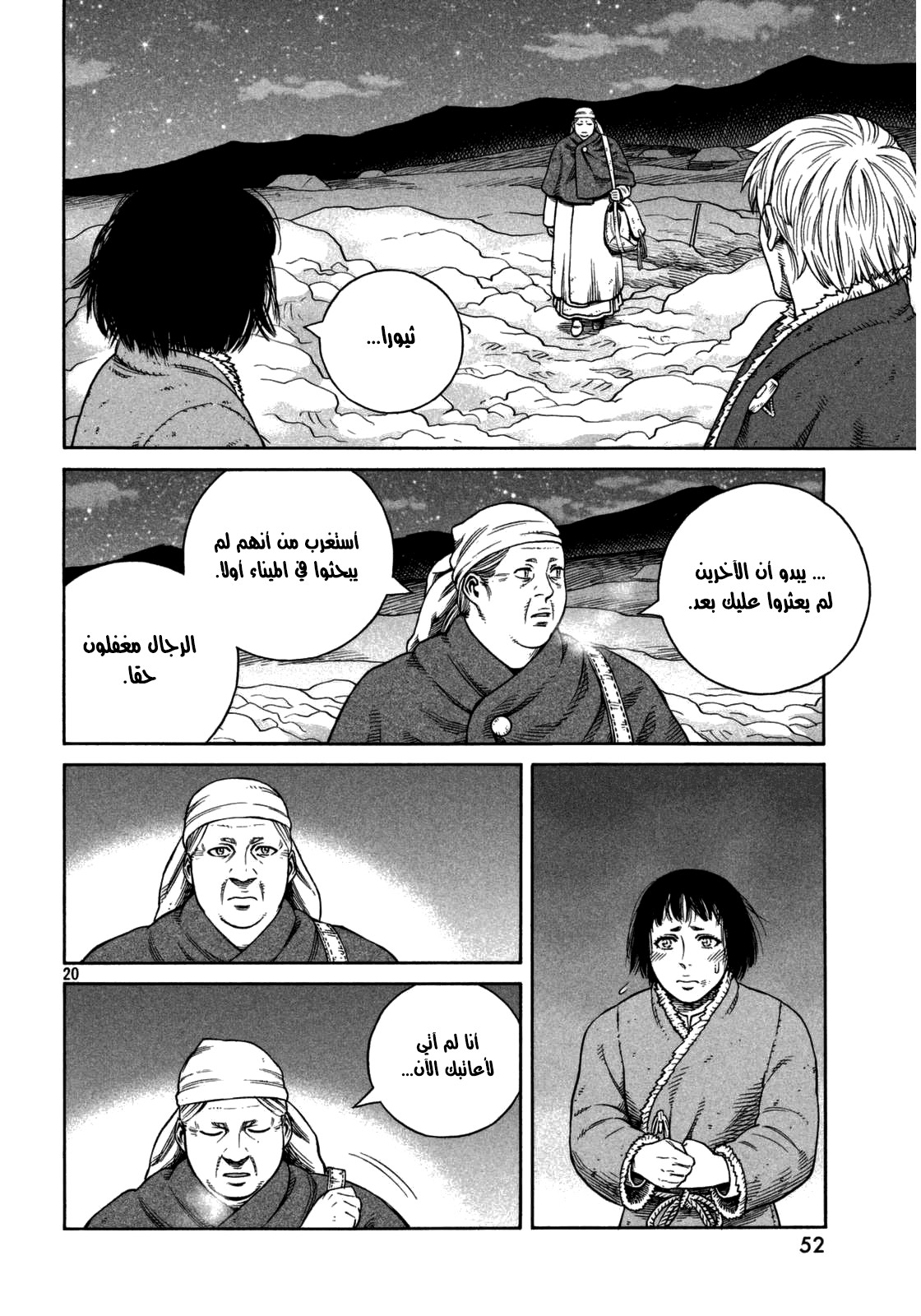 Read Vinland Saga AR Manga Online