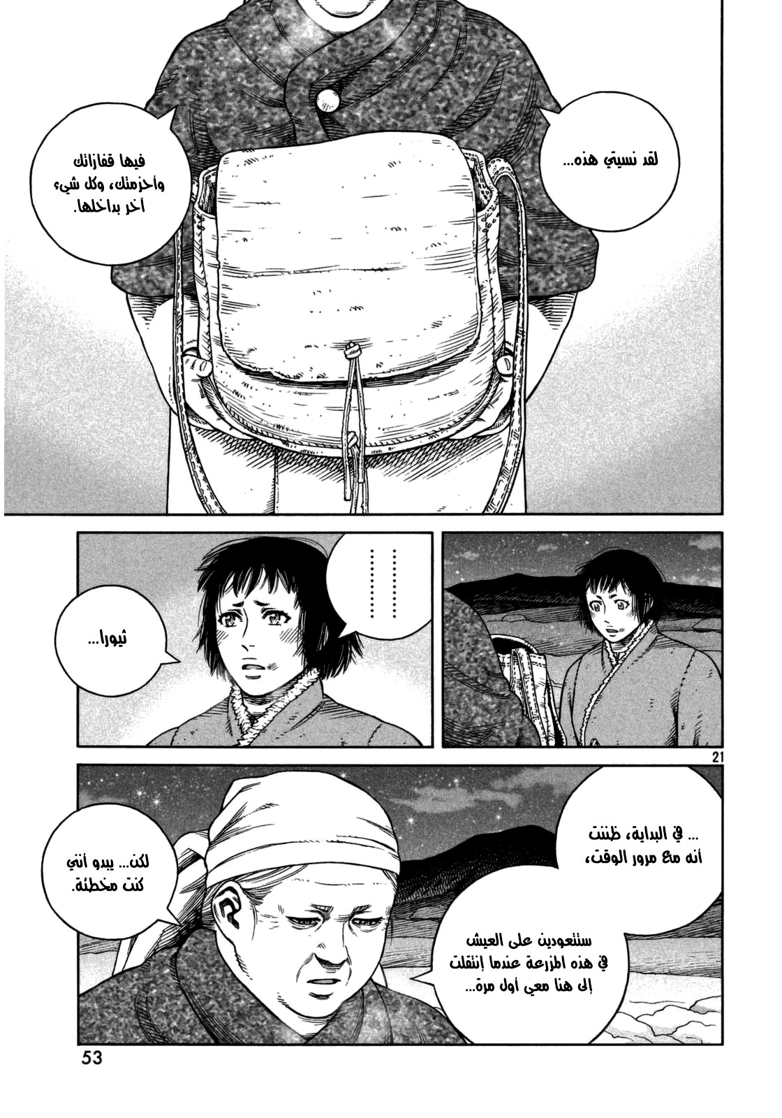 Read Vinland Saga AR Manga Online
