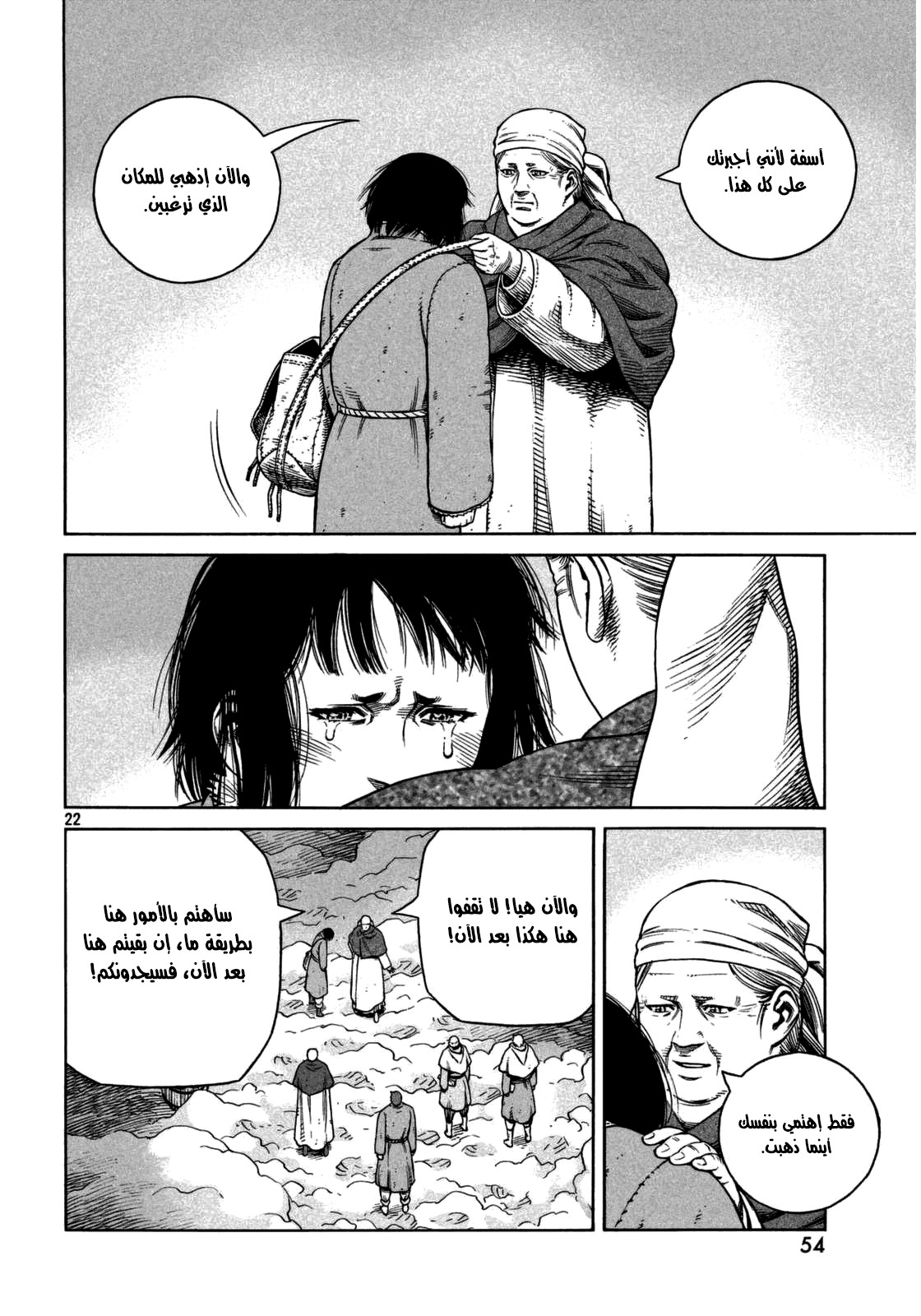 Read Vinland Saga AR Manga Online
