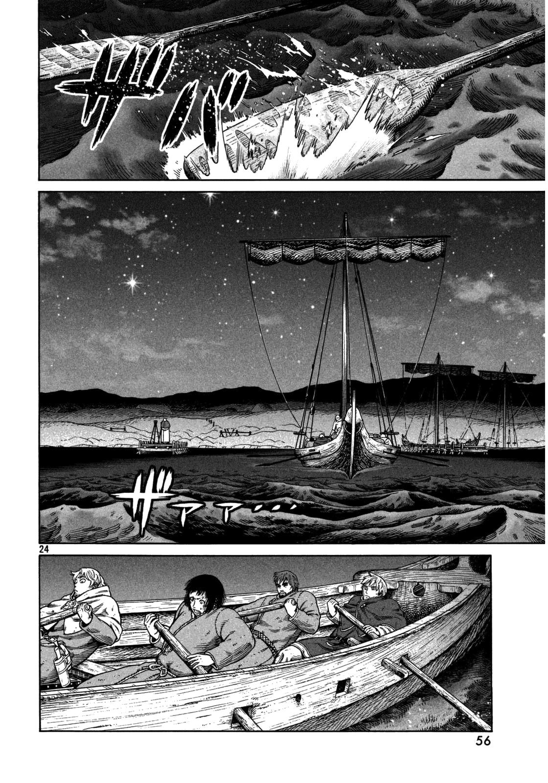Read Vinland Saga AR Manga Online