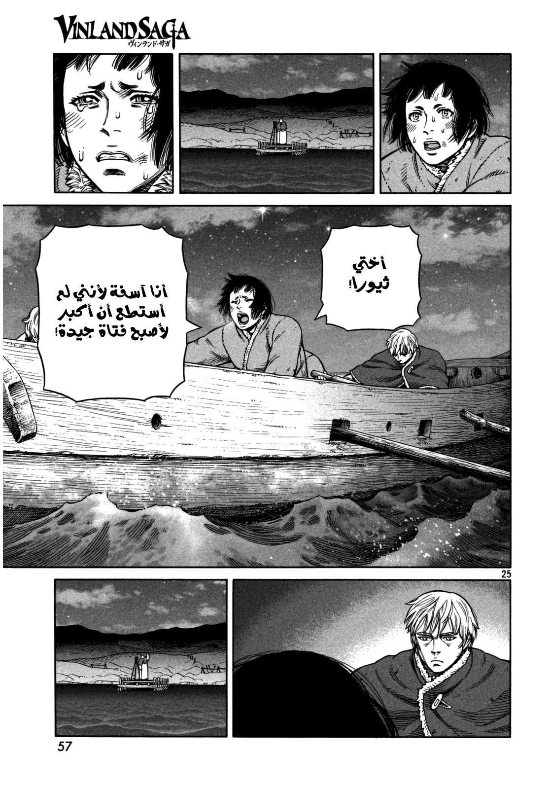 Read Vinland Saga AR Manga Online