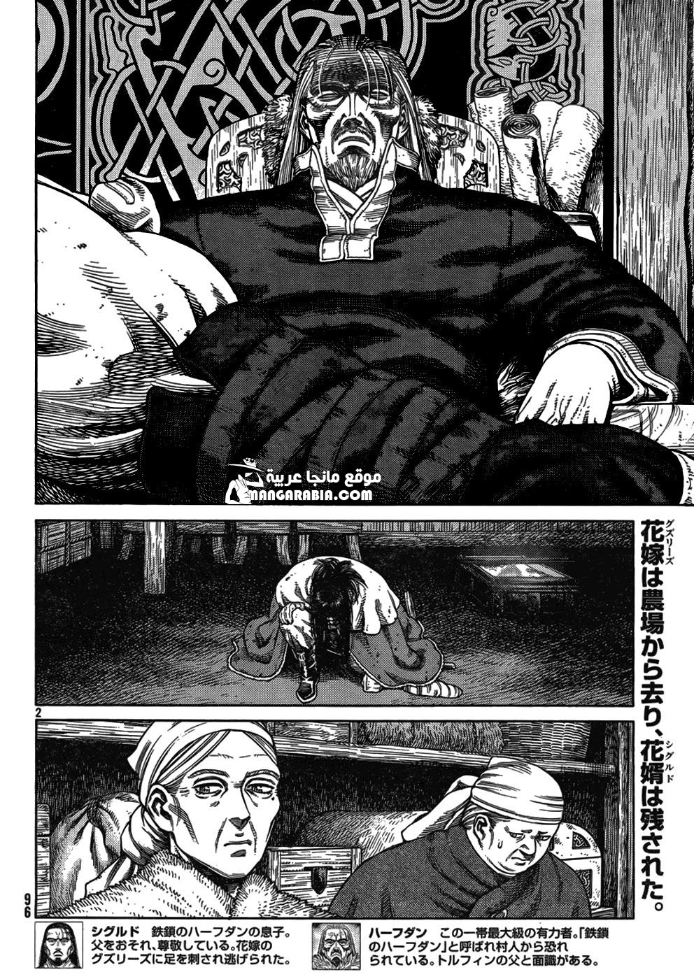Read Vinland Saga AR Manga Online