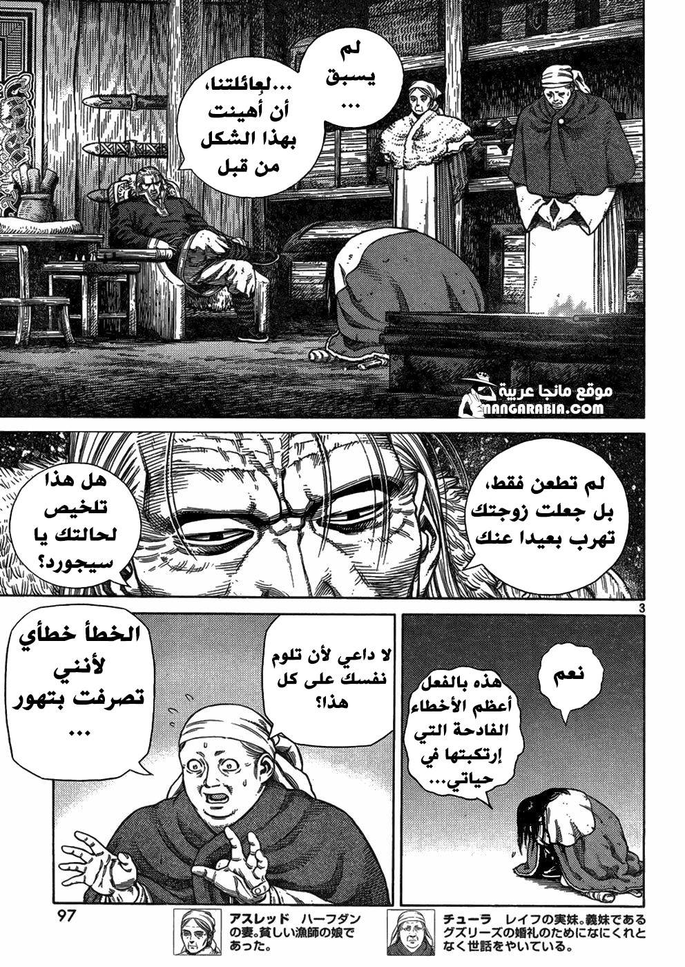 Read Vinland Saga AR Manga Online