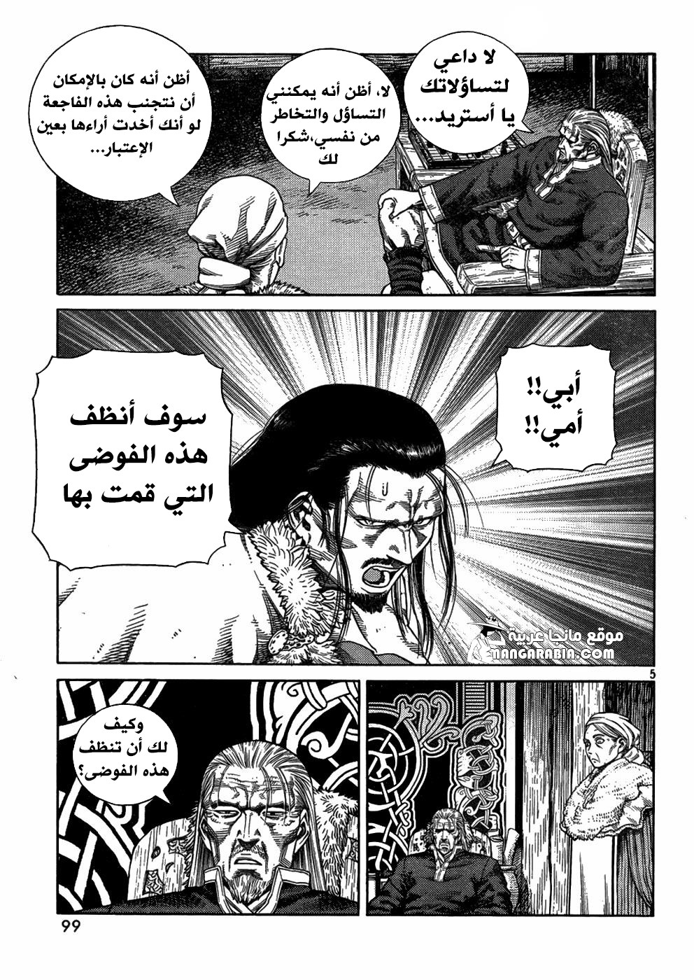 Read Vinland Saga AR Manga Online