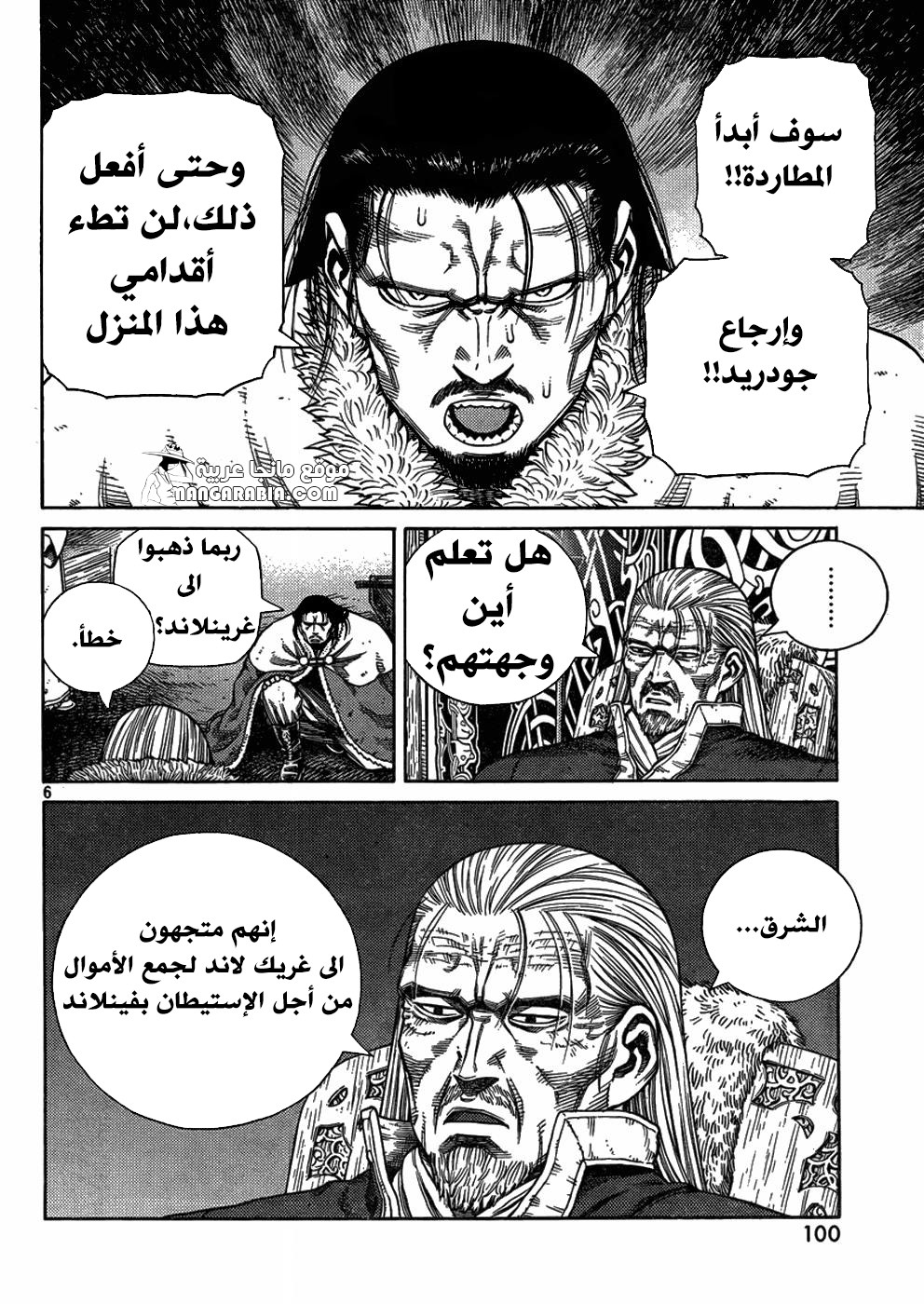 Read Vinland Saga AR Manga Online