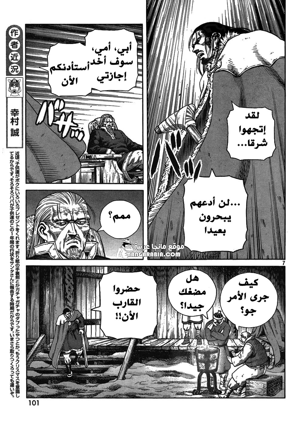 Read Vinland Saga AR Manga Online