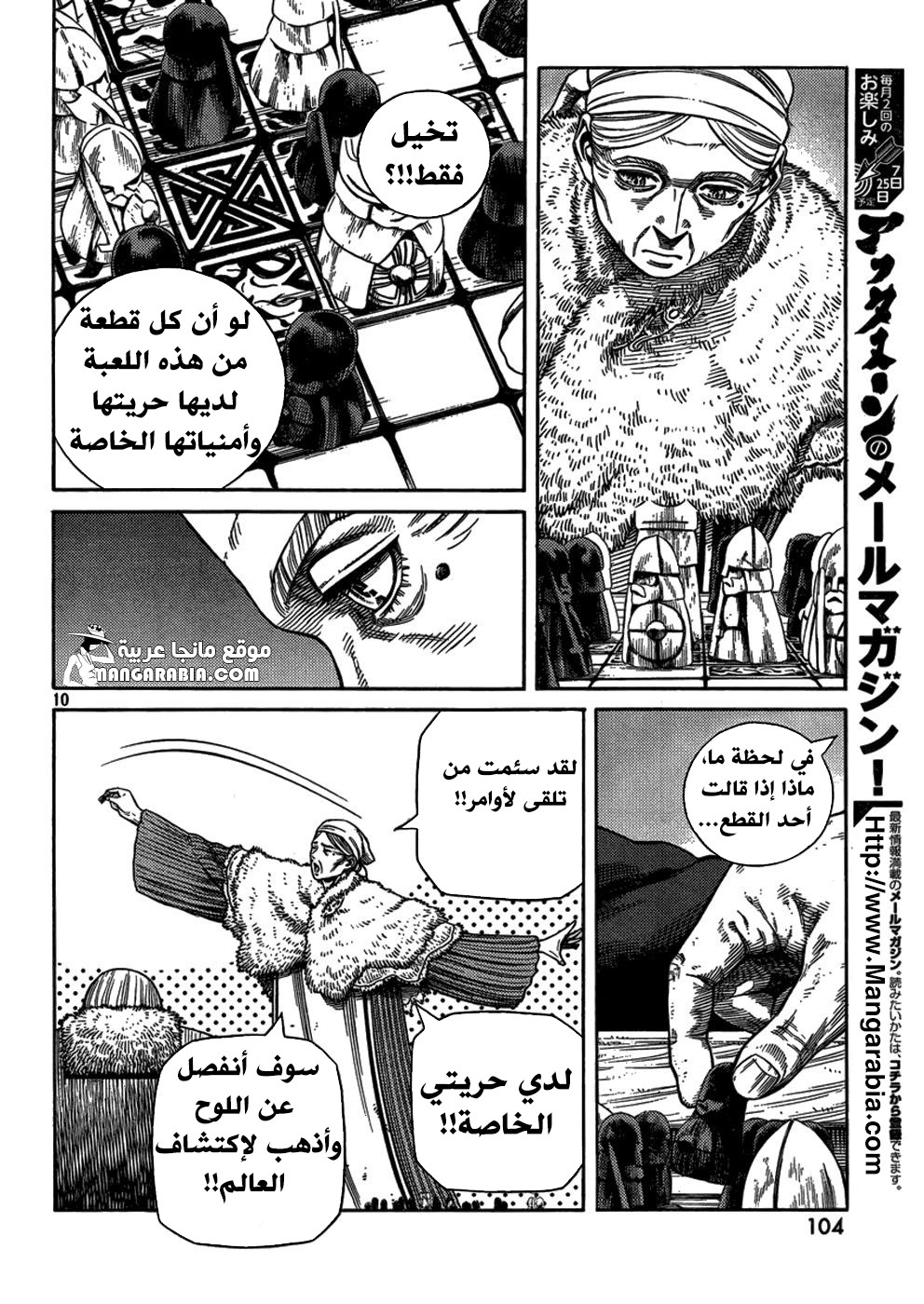 Read Vinland Saga AR Manga Online