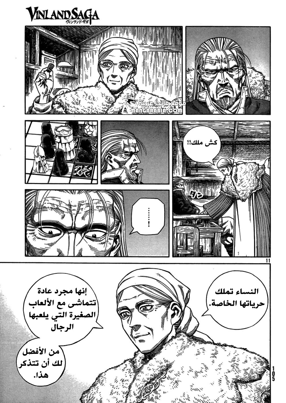 Read Vinland Saga AR Manga Online
