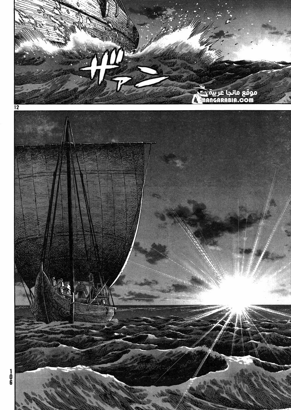 Read Vinland Saga AR Manga Online