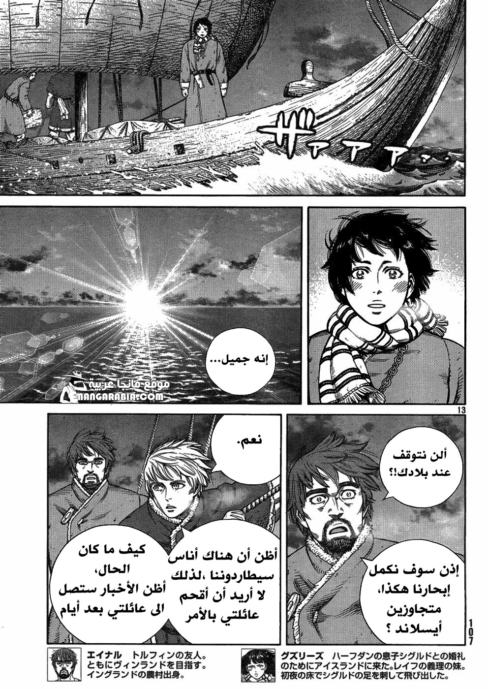 Read Vinland Saga AR Manga Online