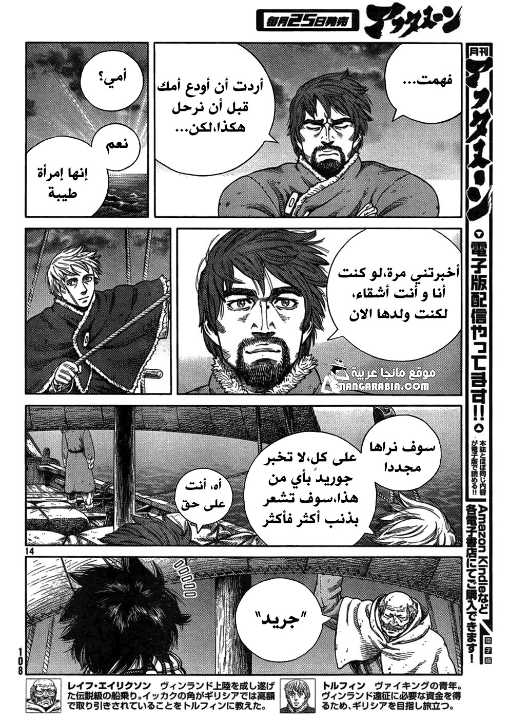 Read Vinland Saga AR Manga Online