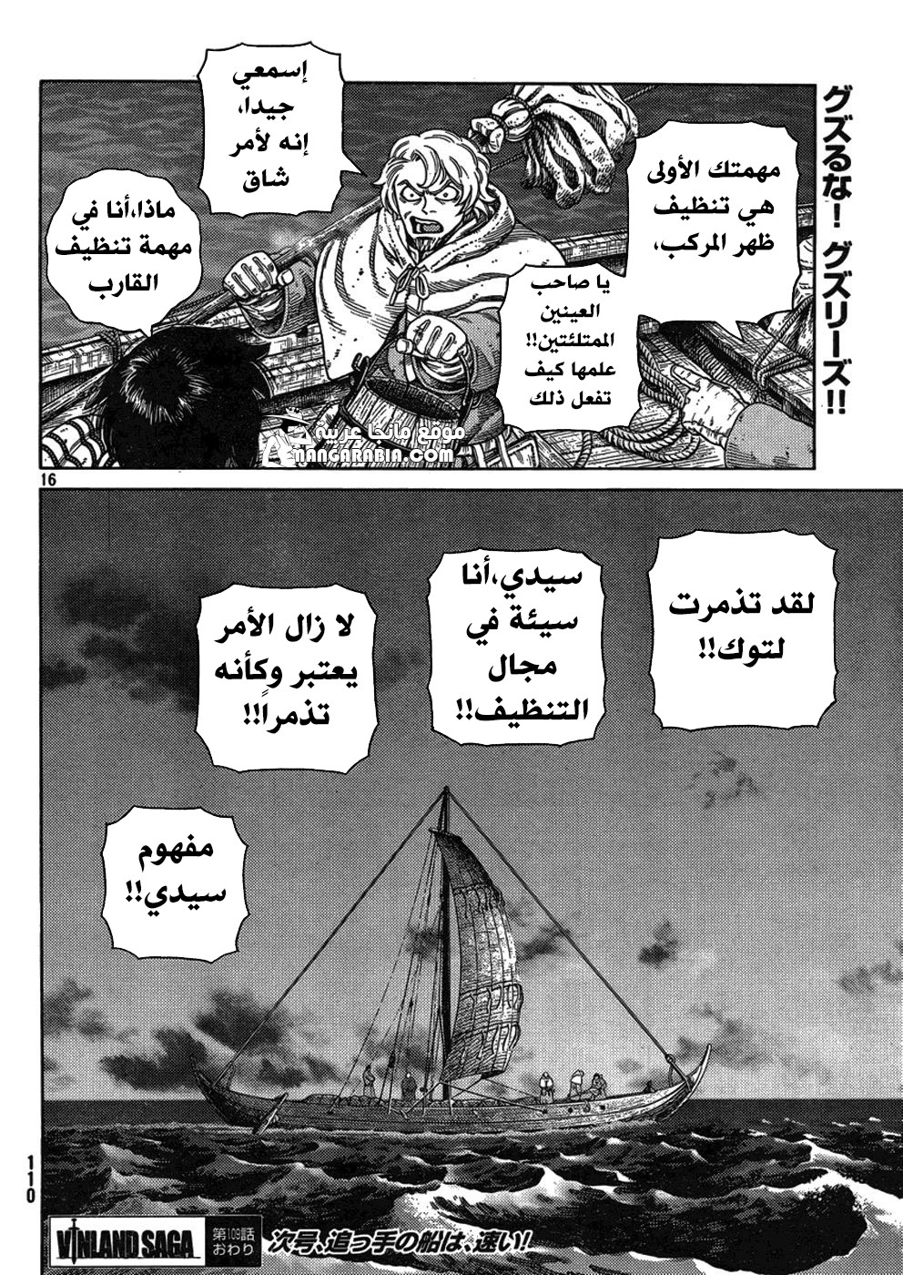 Read Vinland Saga AR Manga Online
