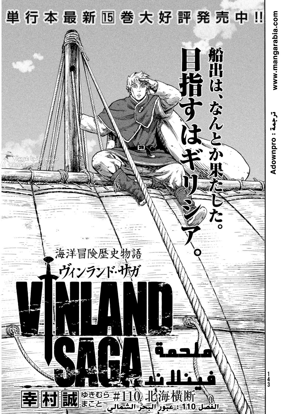 Read Vinland Saga AR Manga Online