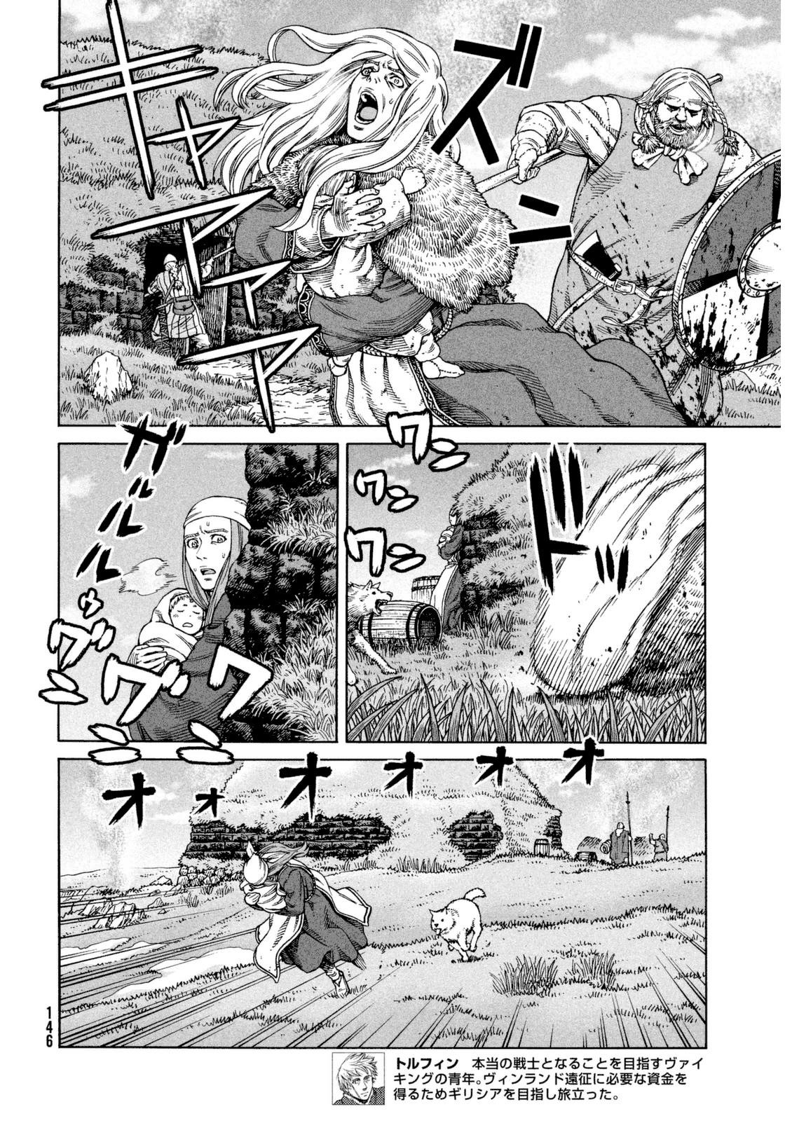 Read Vinland Saga AR Manga Online