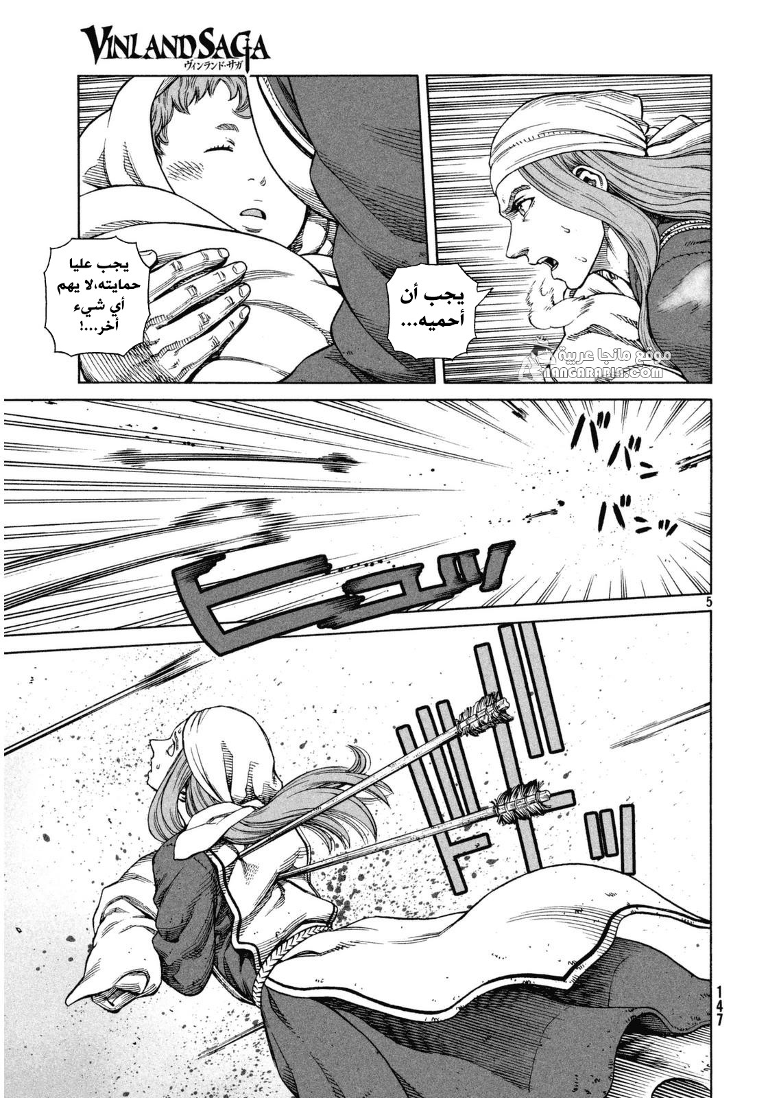 Read Vinland Saga AR Manga Online
