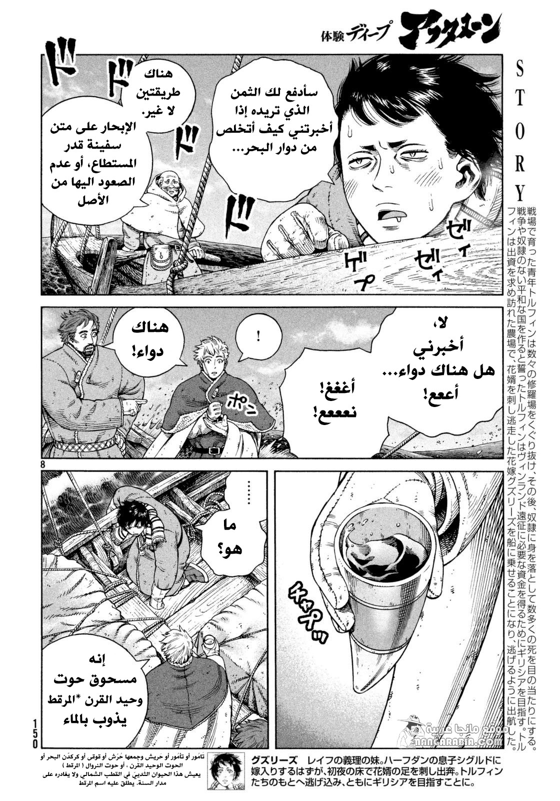 Read Vinland Saga AR Manga Online