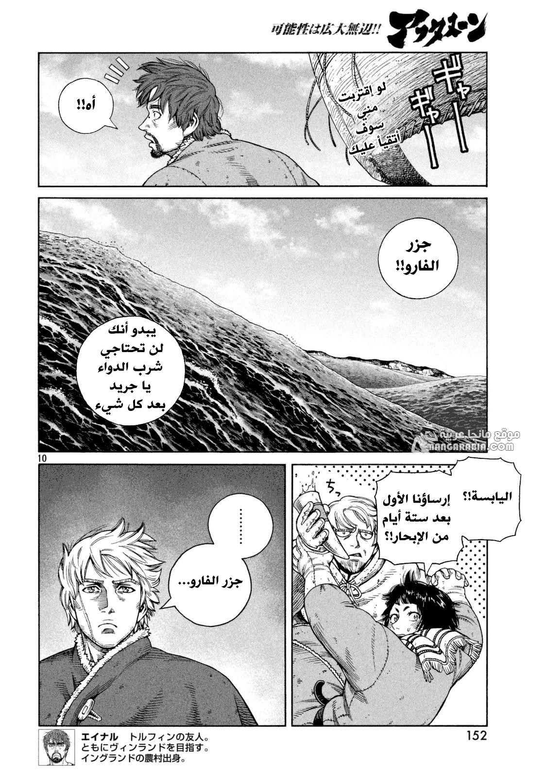 Read Vinland Saga AR Manga Online