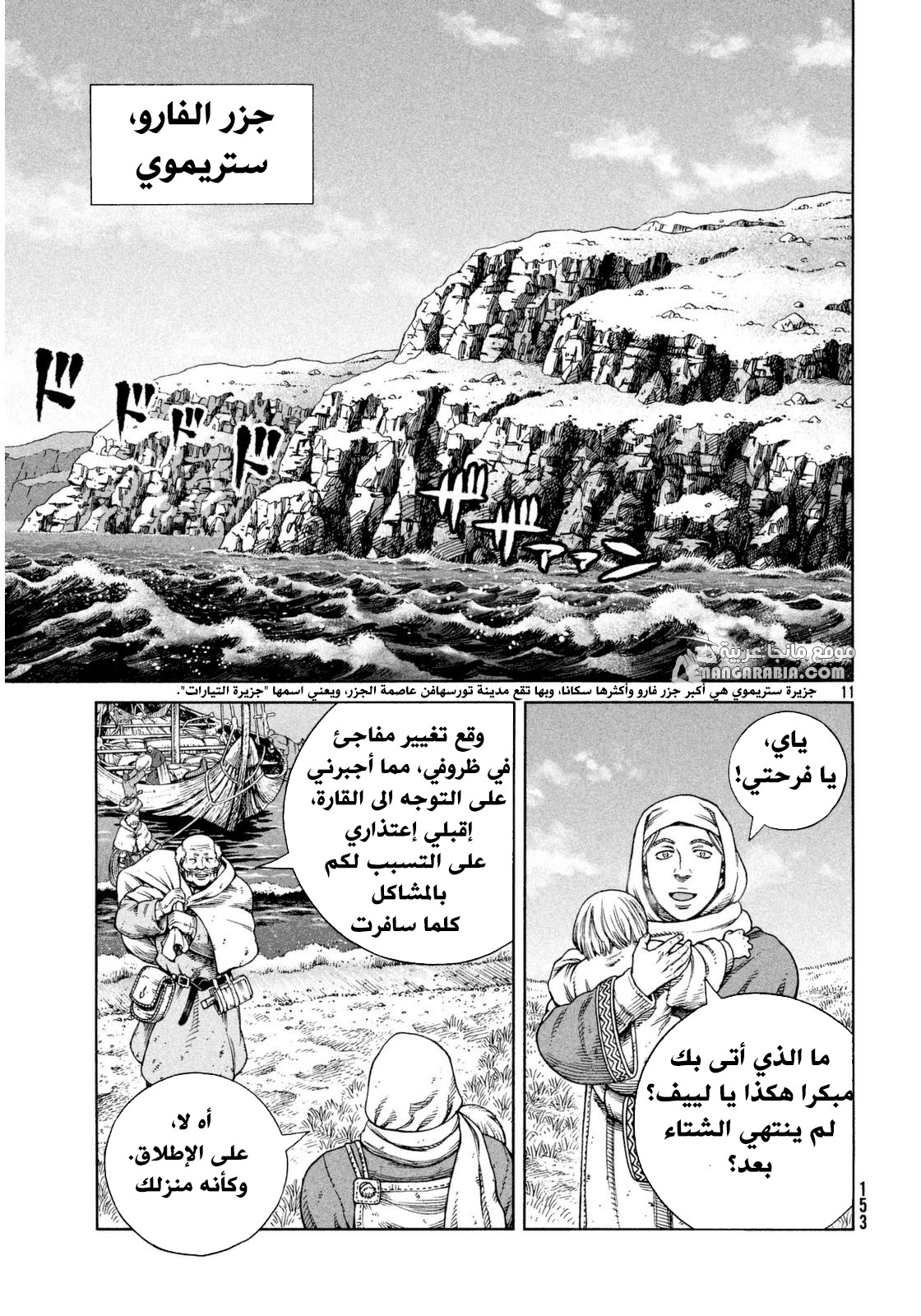 Read Vinland Saga AR Manga Online