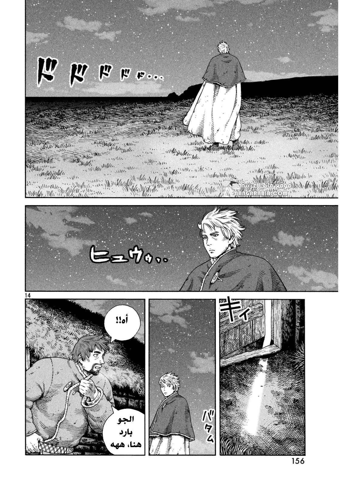 Read Vinland Saga AR Manga Online