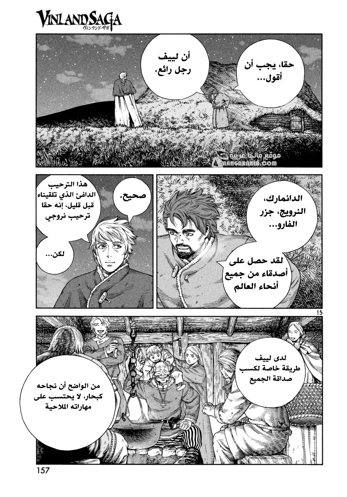 Read Vinland Saga AR Manga Online