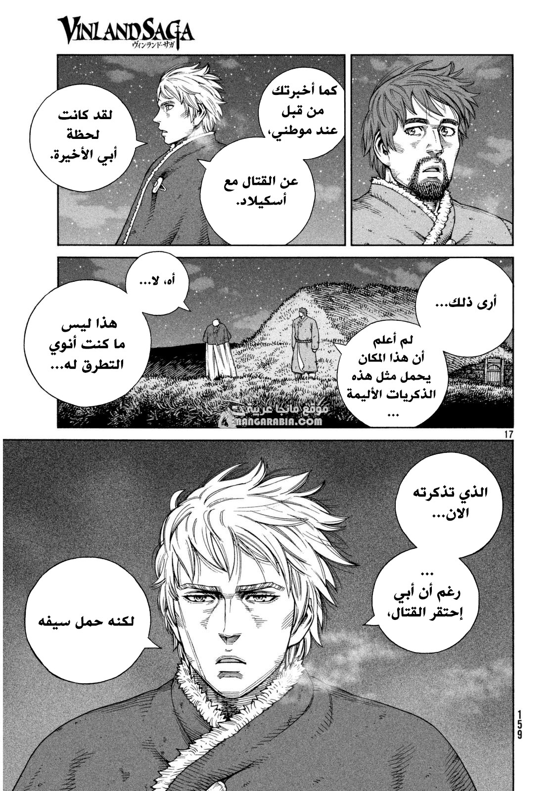 Read Vinland Saga AR Manga Online