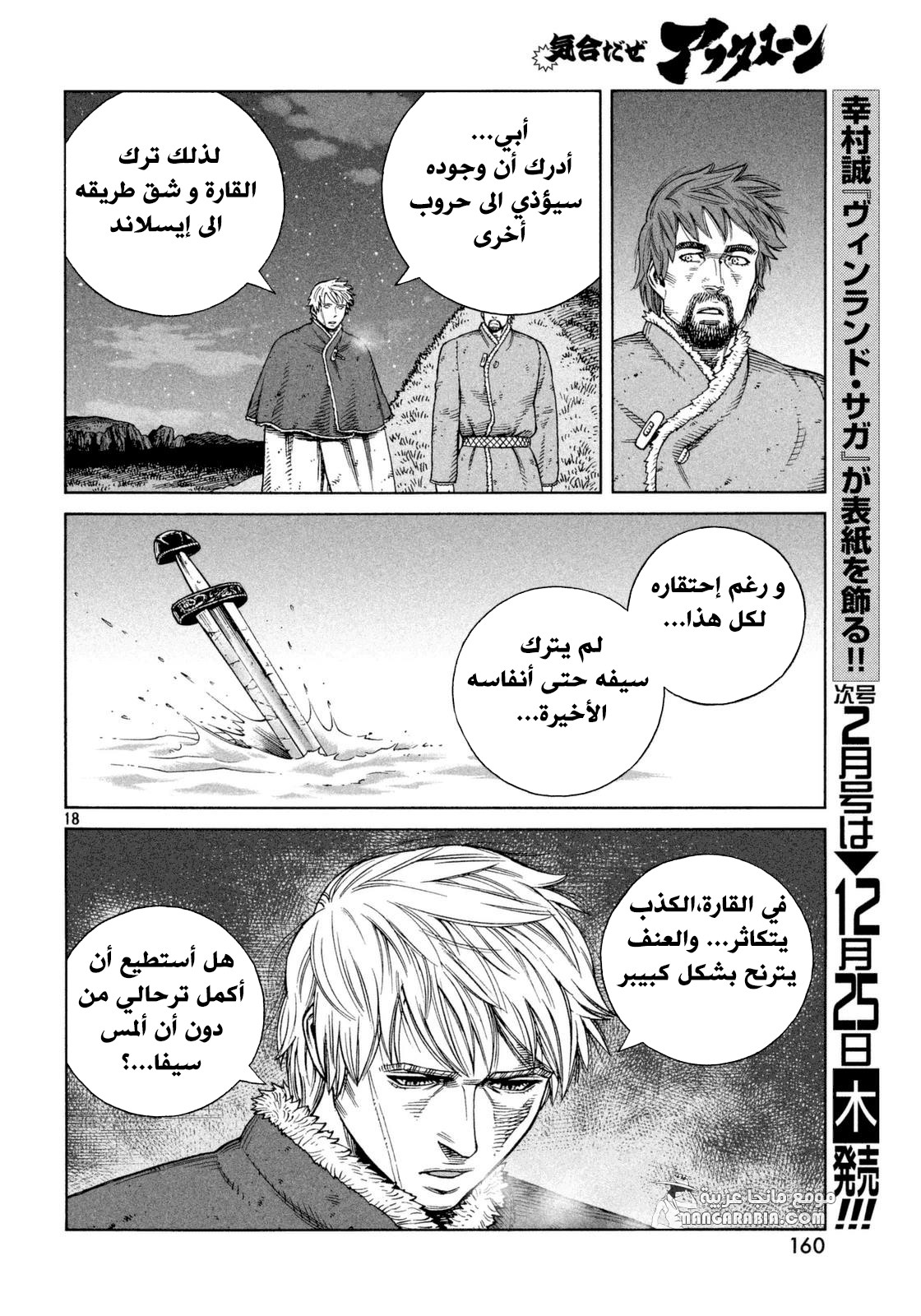 Read Vinland Saga AR Manga Online