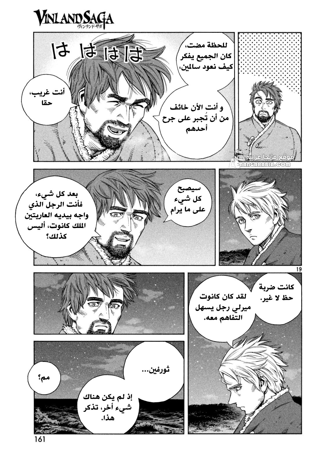 Read Vinland Saga AR Manga Online