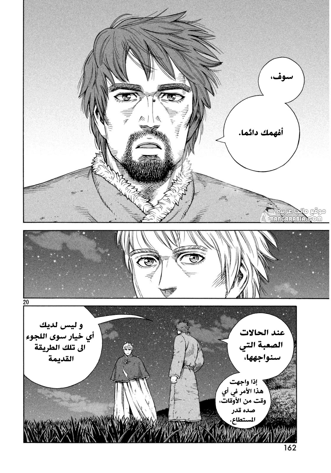 Read Vinland Saga AR Manga Online