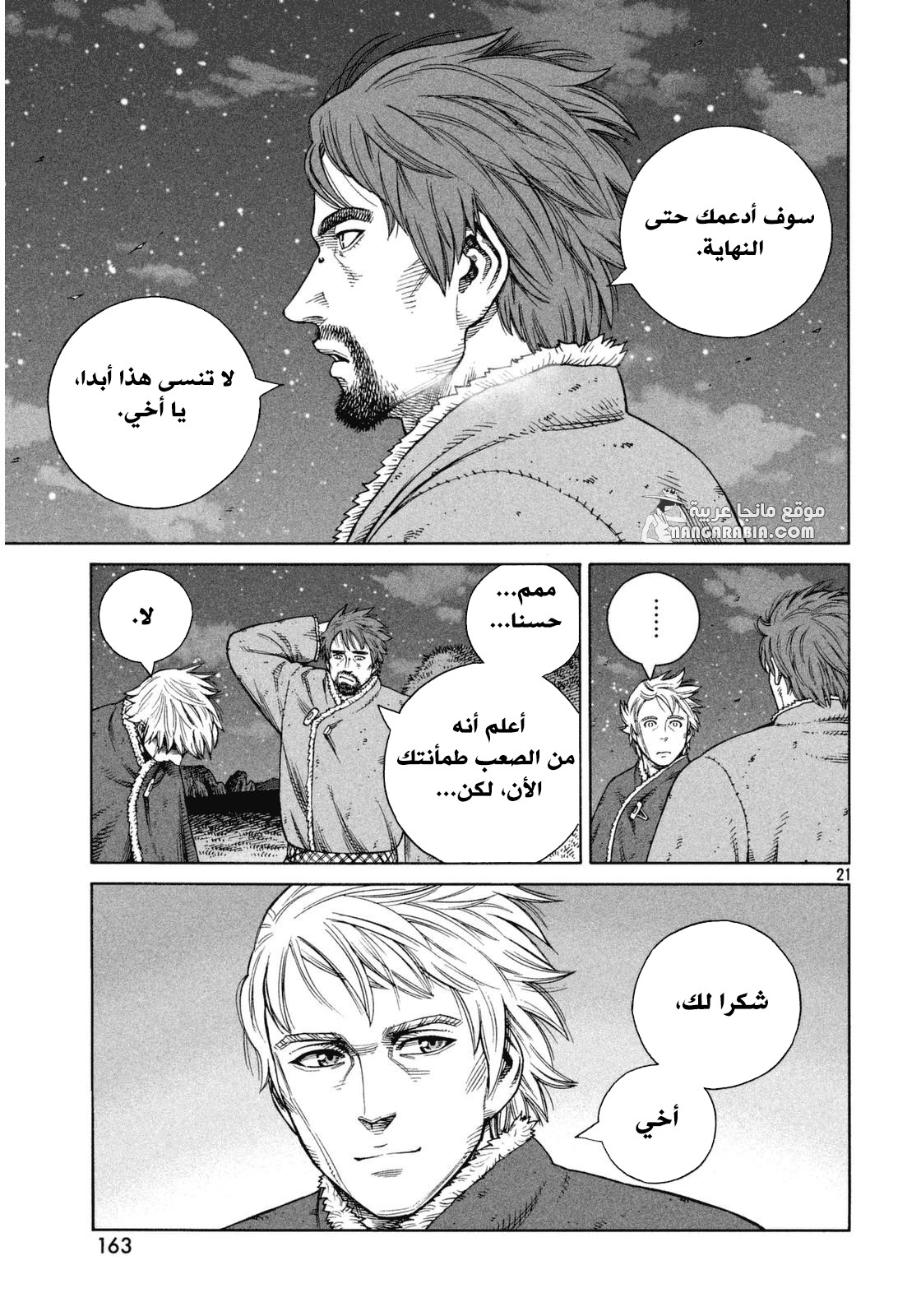 Read Vinland Saga AR Manga Online