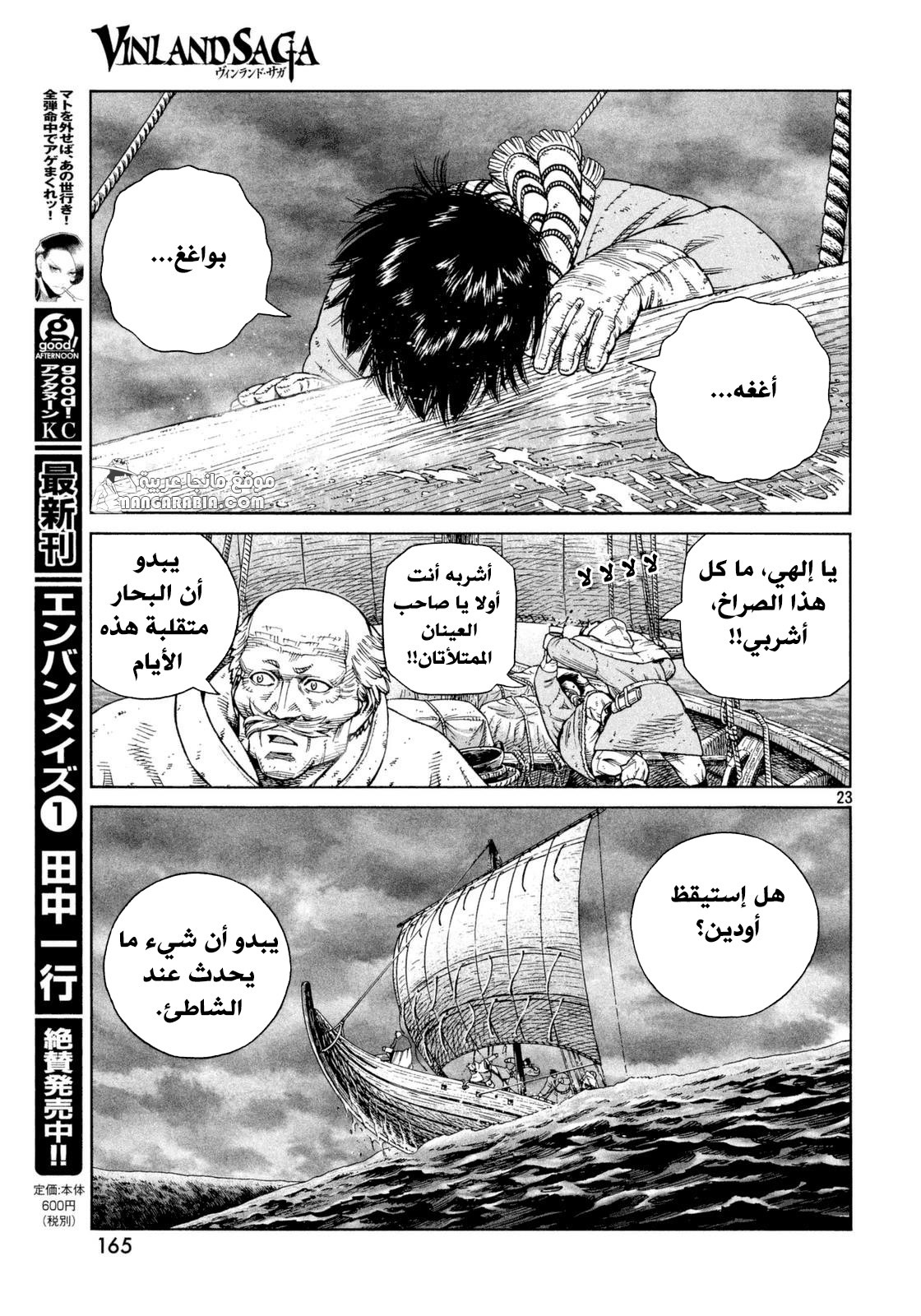 Read Vinland Saga AR Manga Online