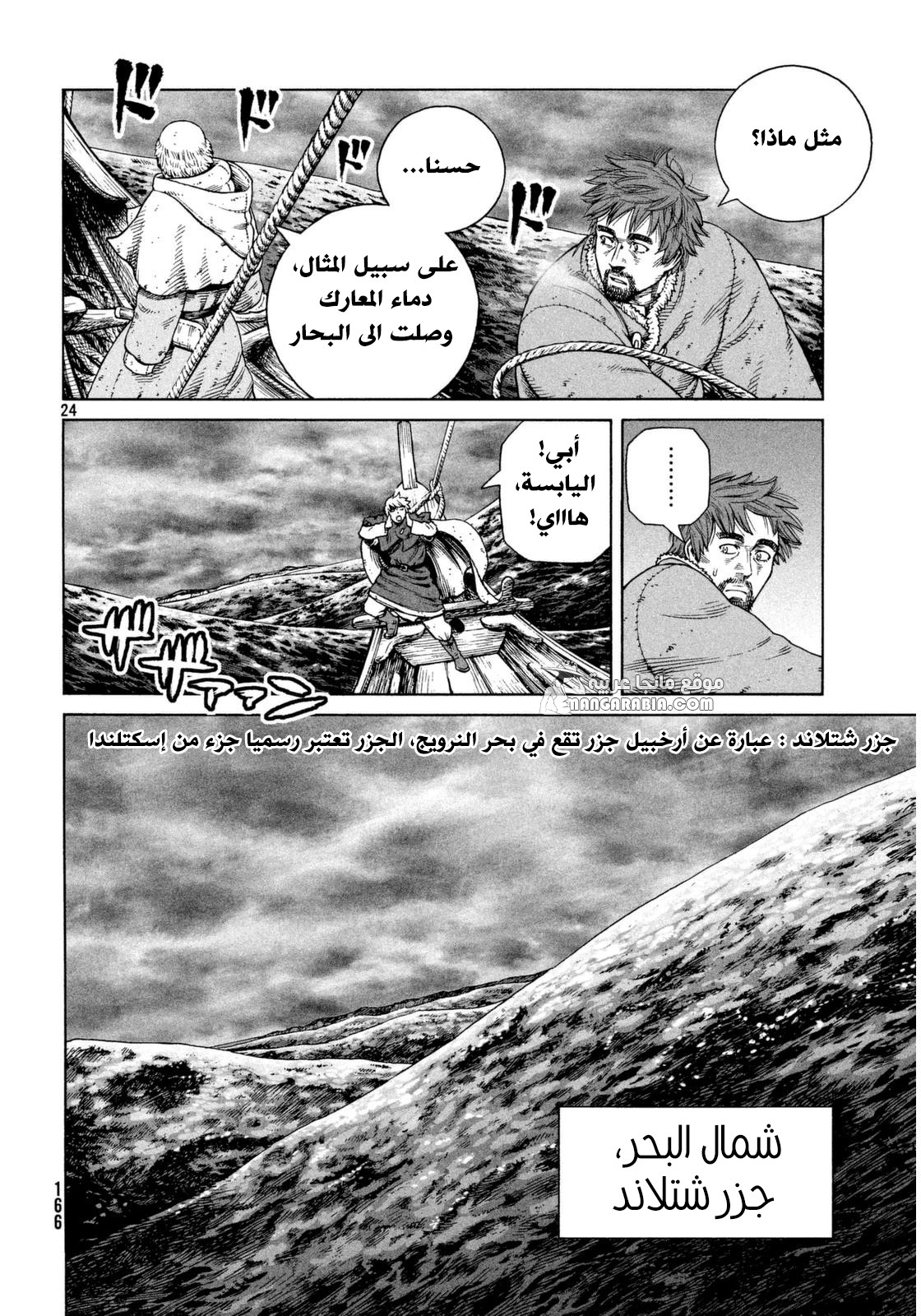 Read Vinland Saga AR Manga Online