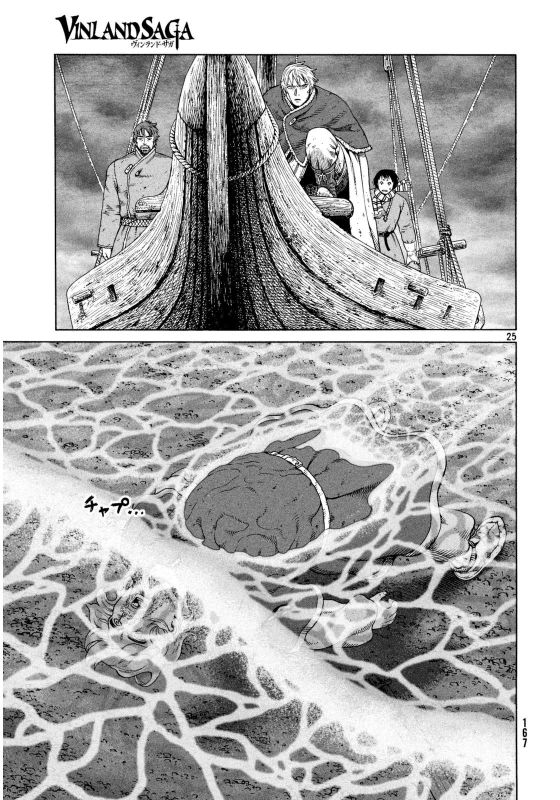Read Vinland Saga AR Manga Online
