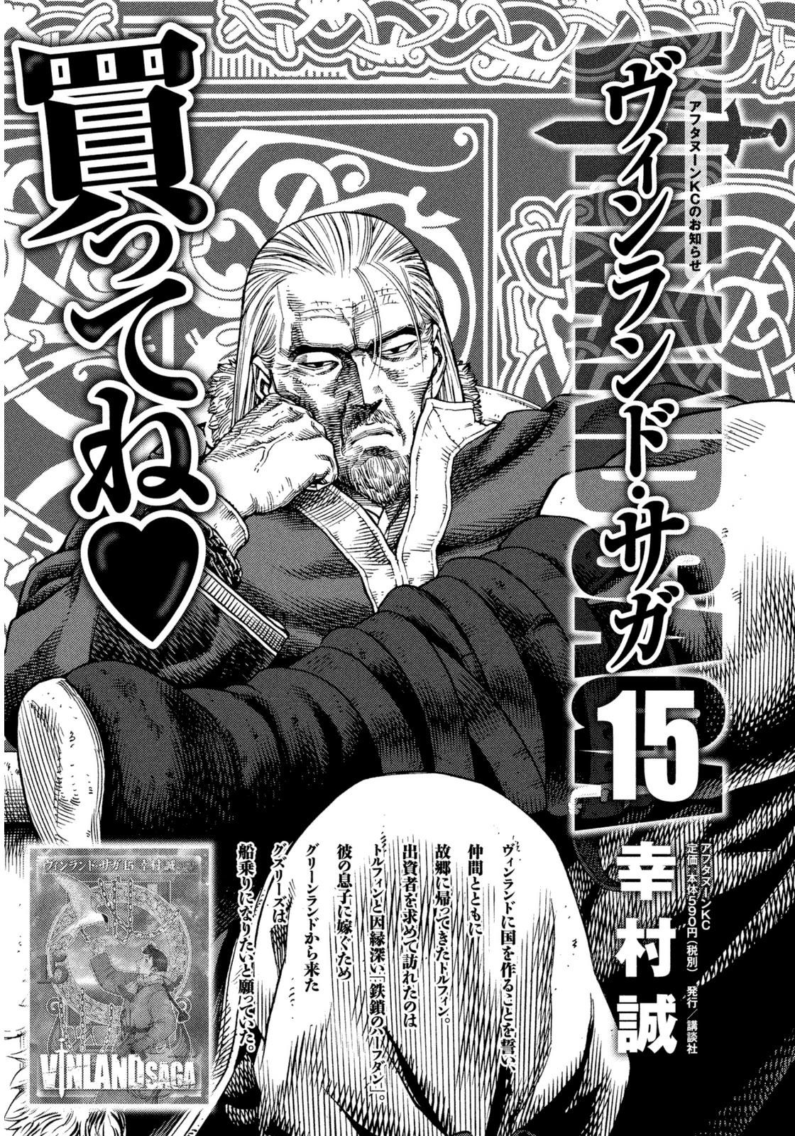 Read Vinland Saga AR Manga Online