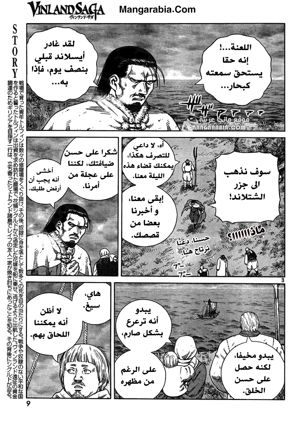 Read Vinland Saga AR Manga Online
