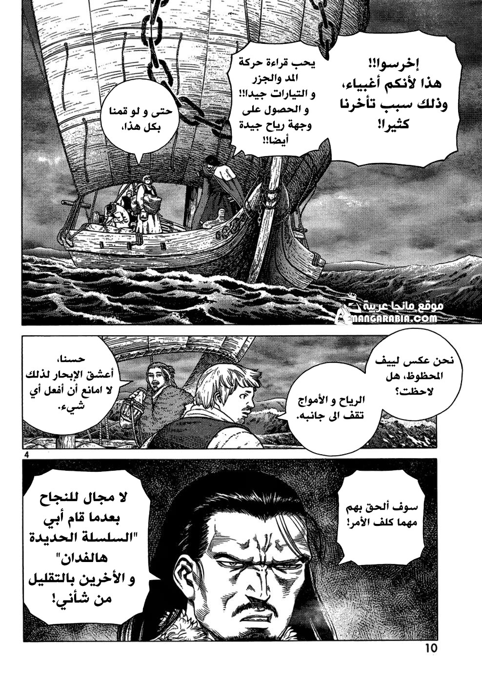 Read Vinland Saga AR Manga Online
