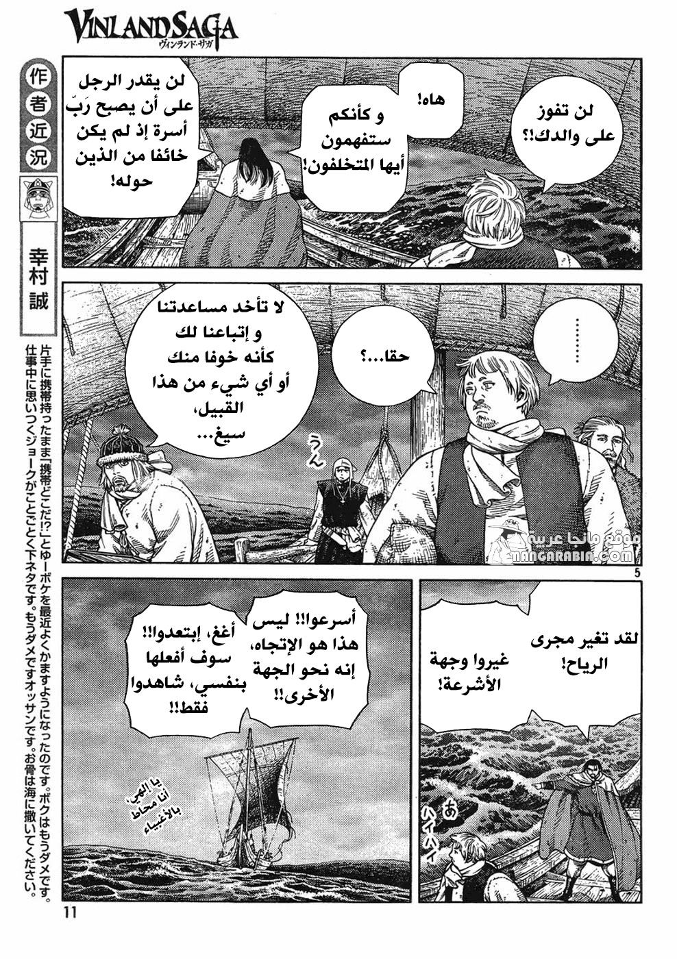 Read Vinland Saga AR Manga Online