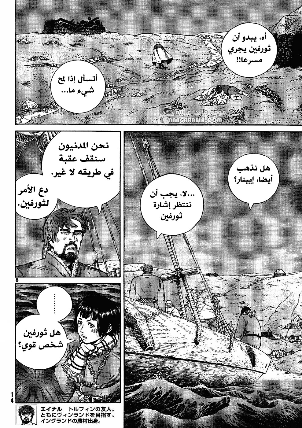 Read Vinland Saga AR Manga Online