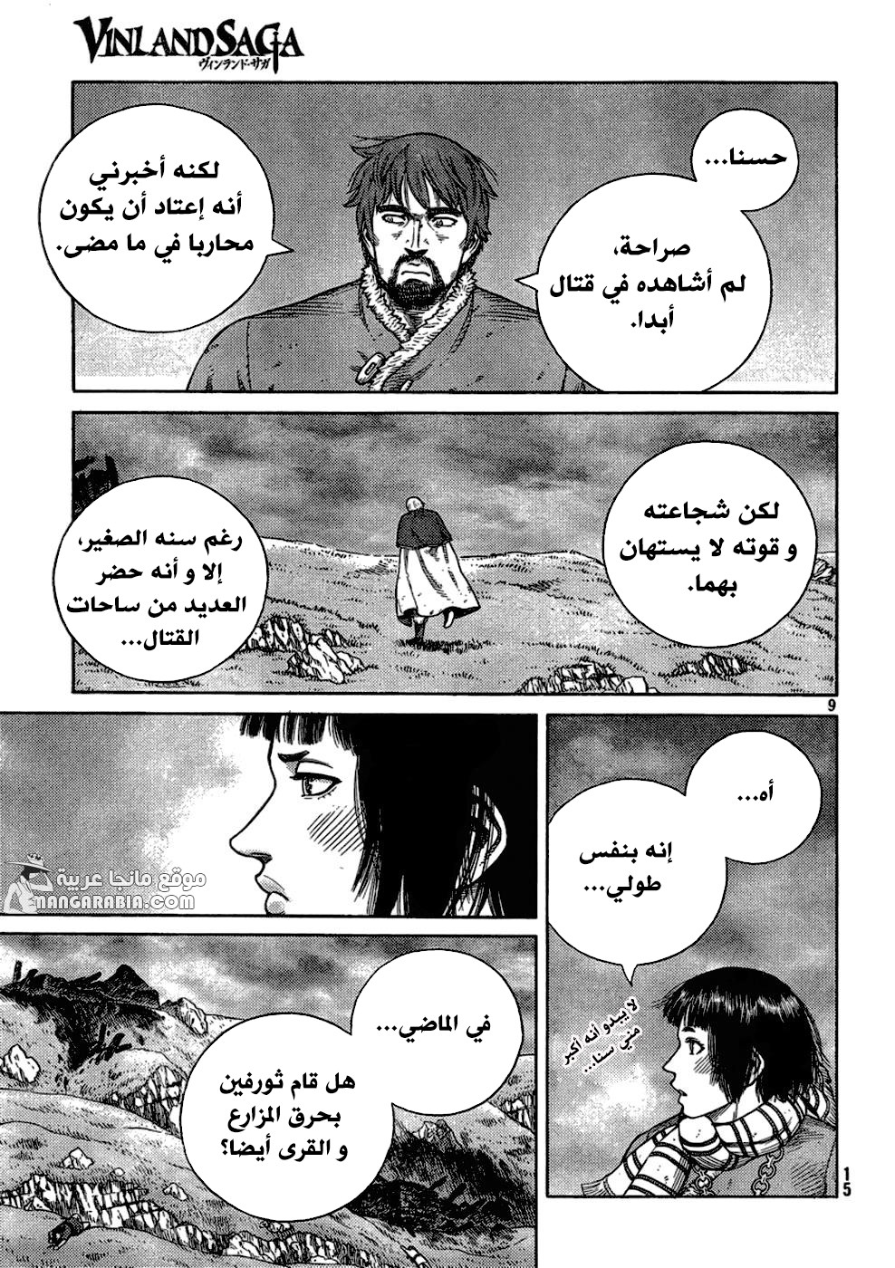 Read Vinland Saga AR Manga Online