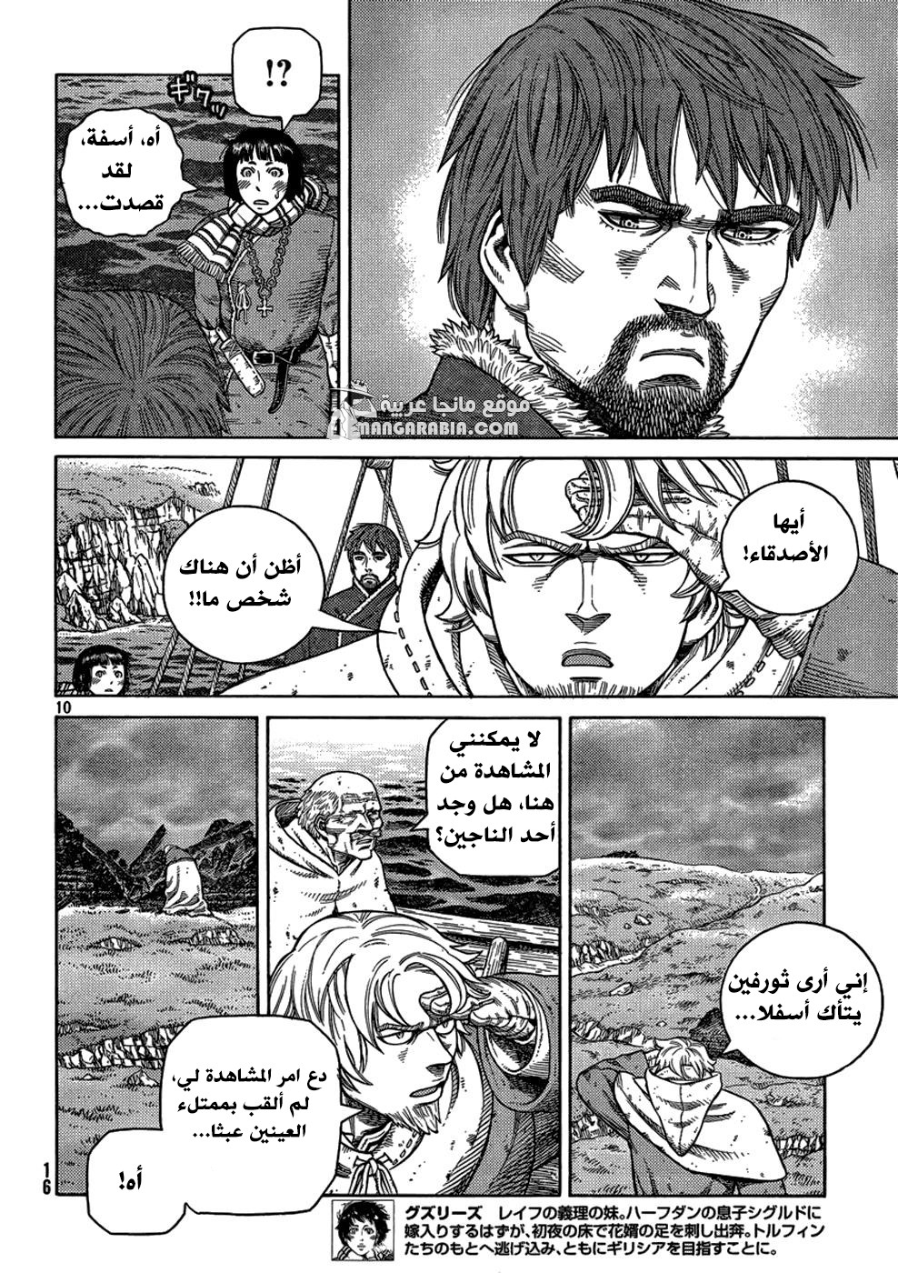 Read Vinland Saga AR Manga Online