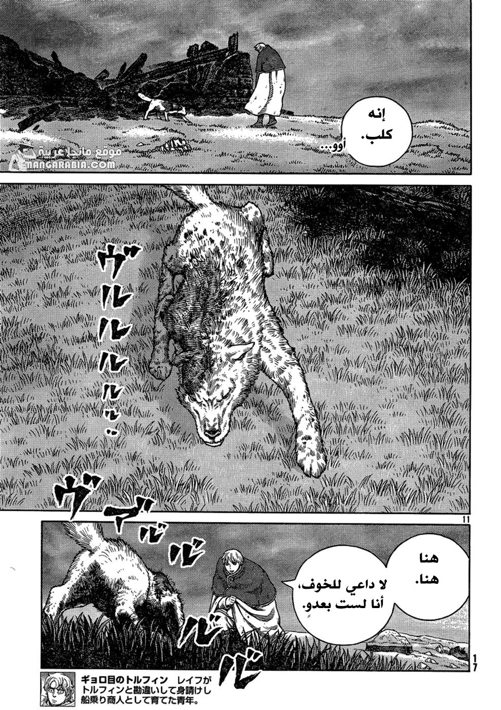 Read Vinland Saga AR Manga Online