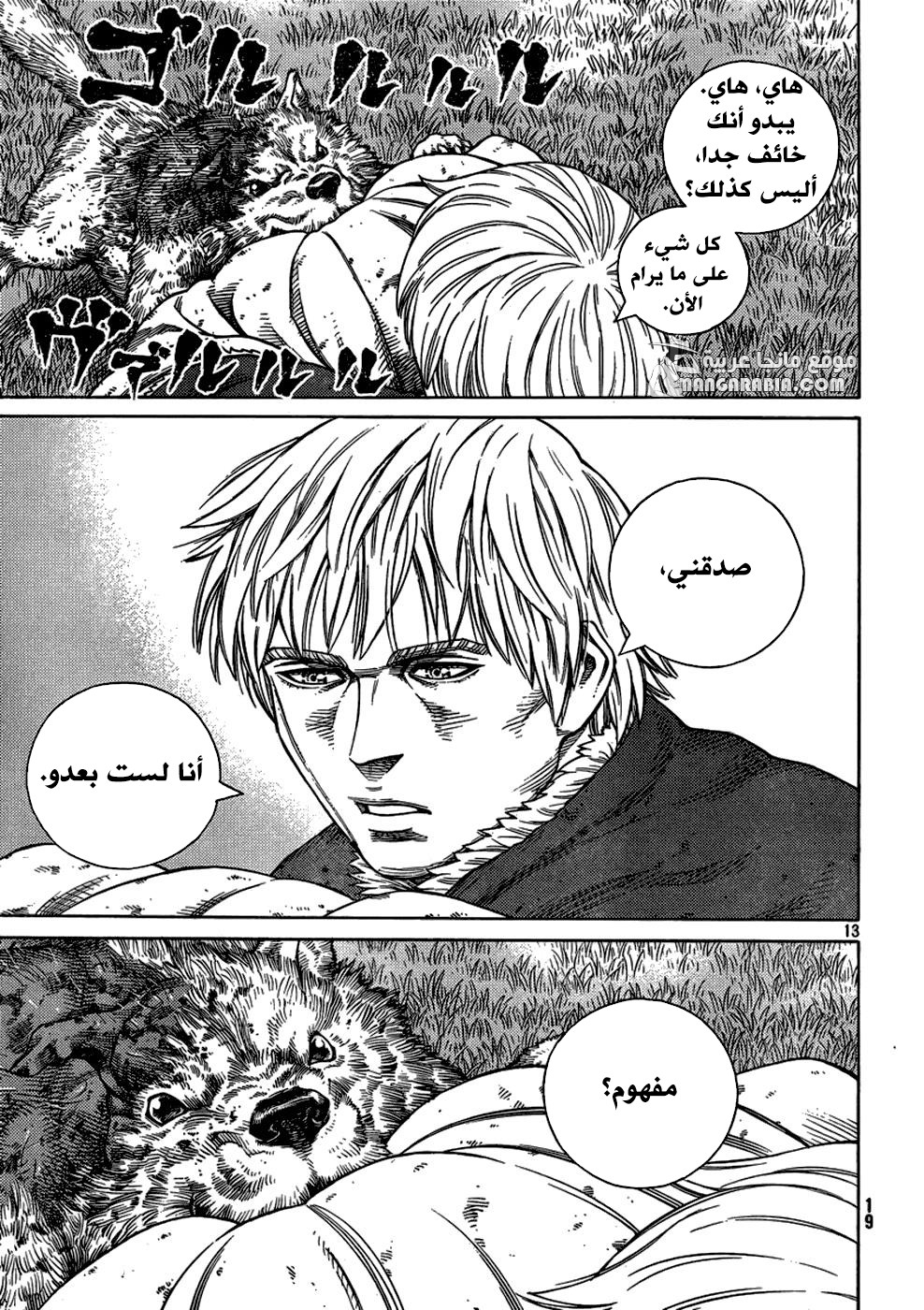 Read Vinland Saga AR Manga Online