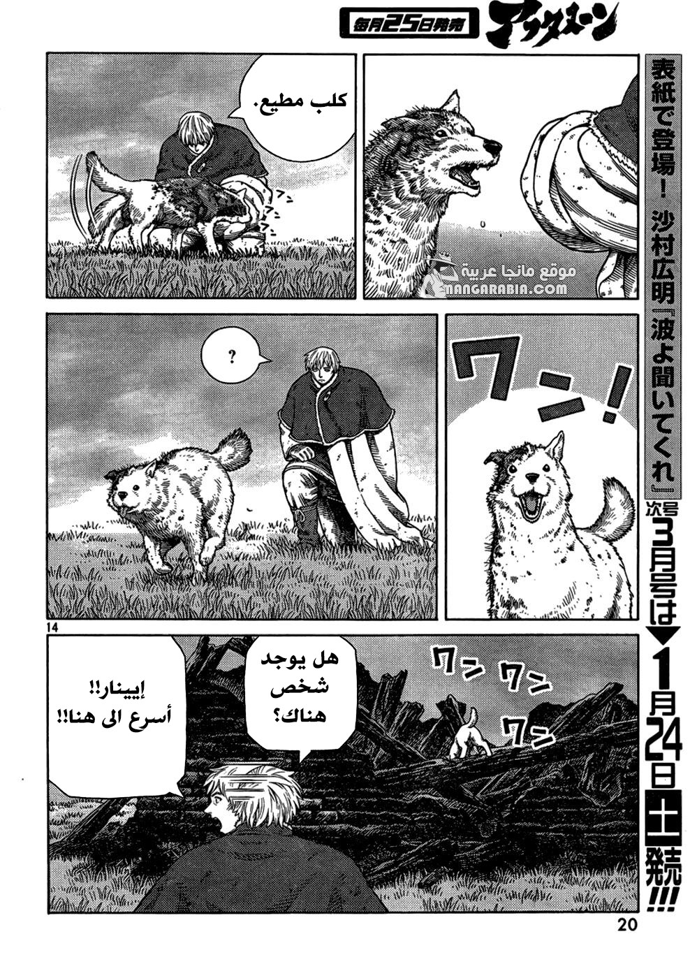 Read Vinland Saga AR Manga Online