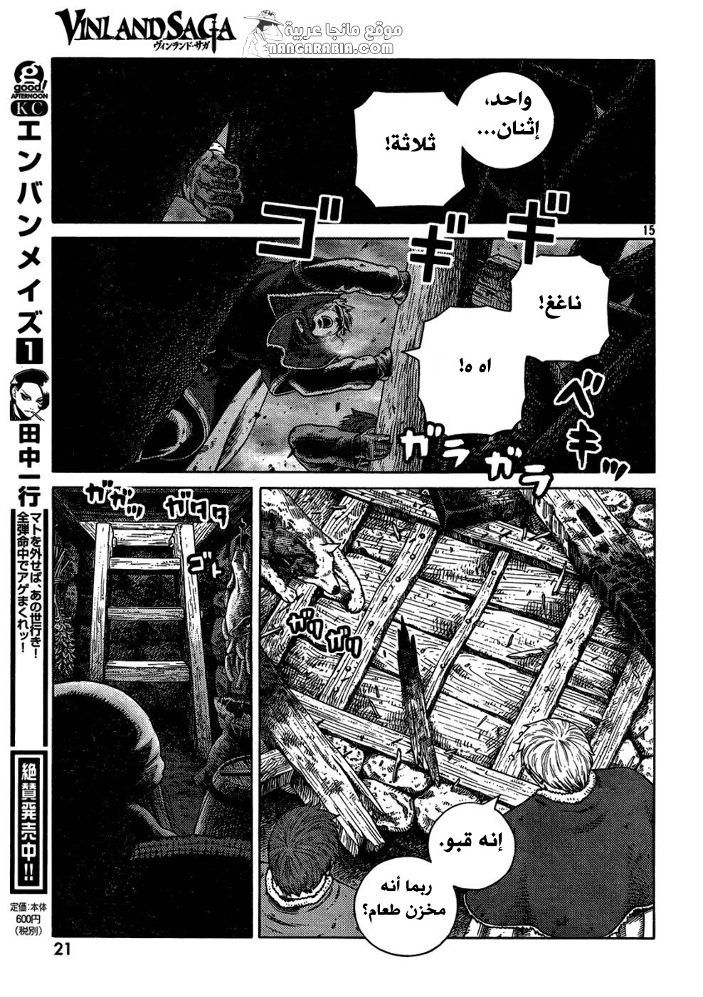 Read Vinland Saga AR Manga Online