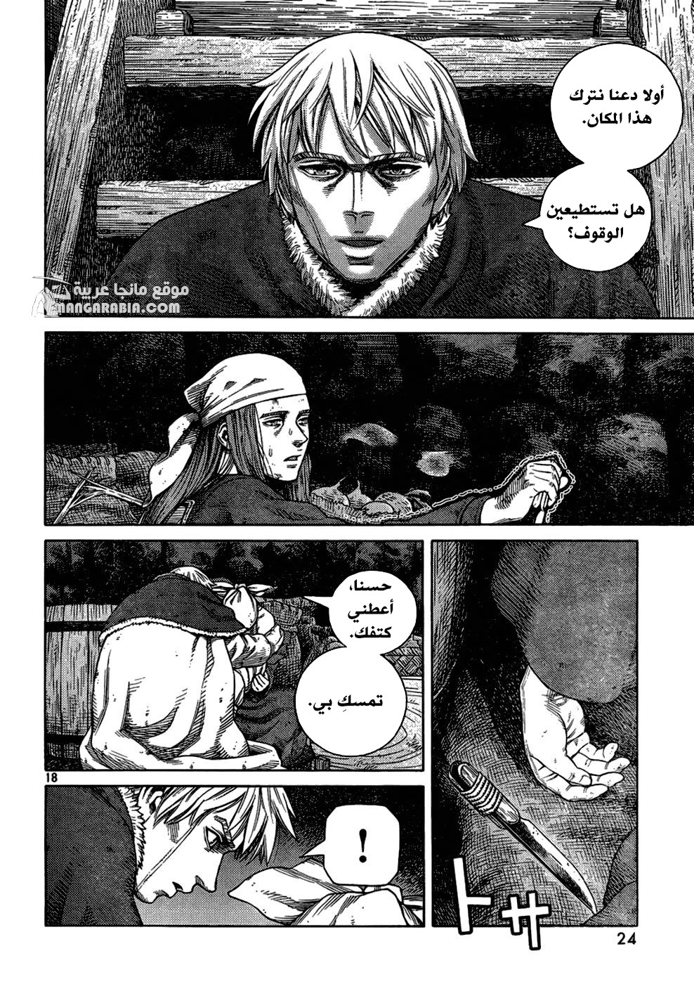 Read Vinland Saga AR Manga Online