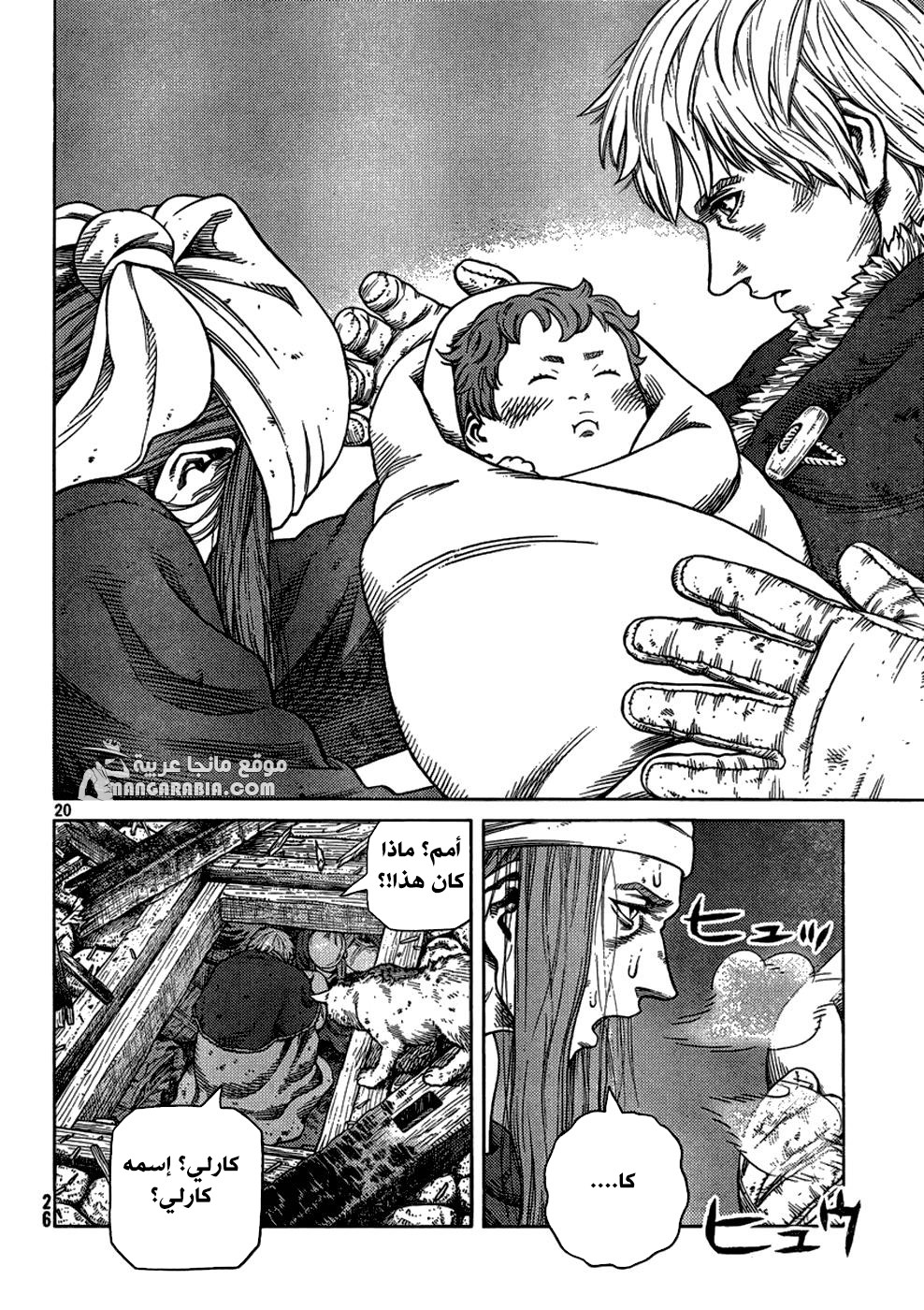 Read Vinland Saga AR Manga Online