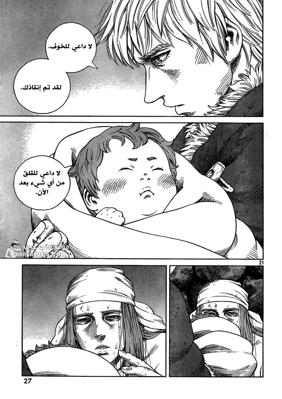 Read Vinland Saga AR Manga Online