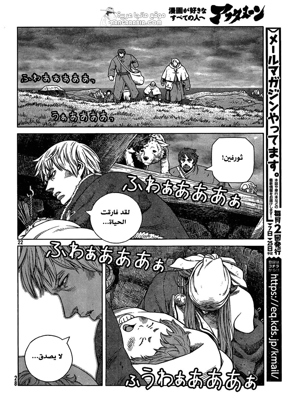 Read Vinland Saga AR Manga Online