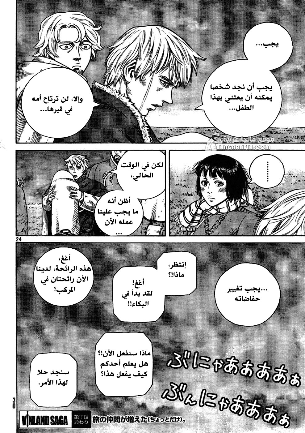 Read Vinland Saga AR Manga Online