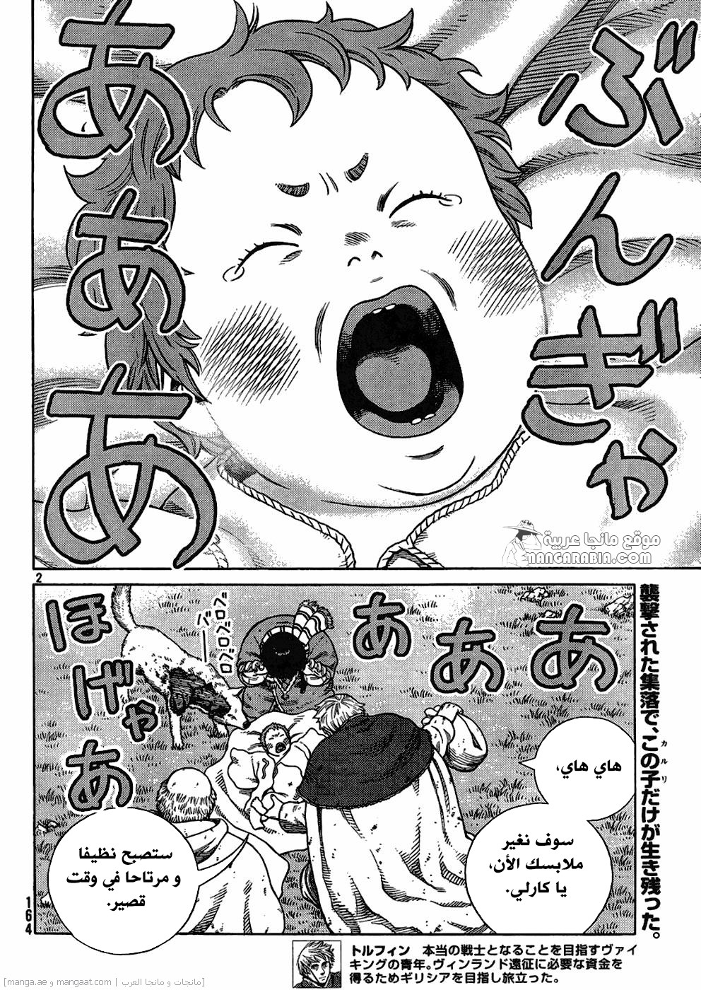 Read Vinland Saga AR Manga Online